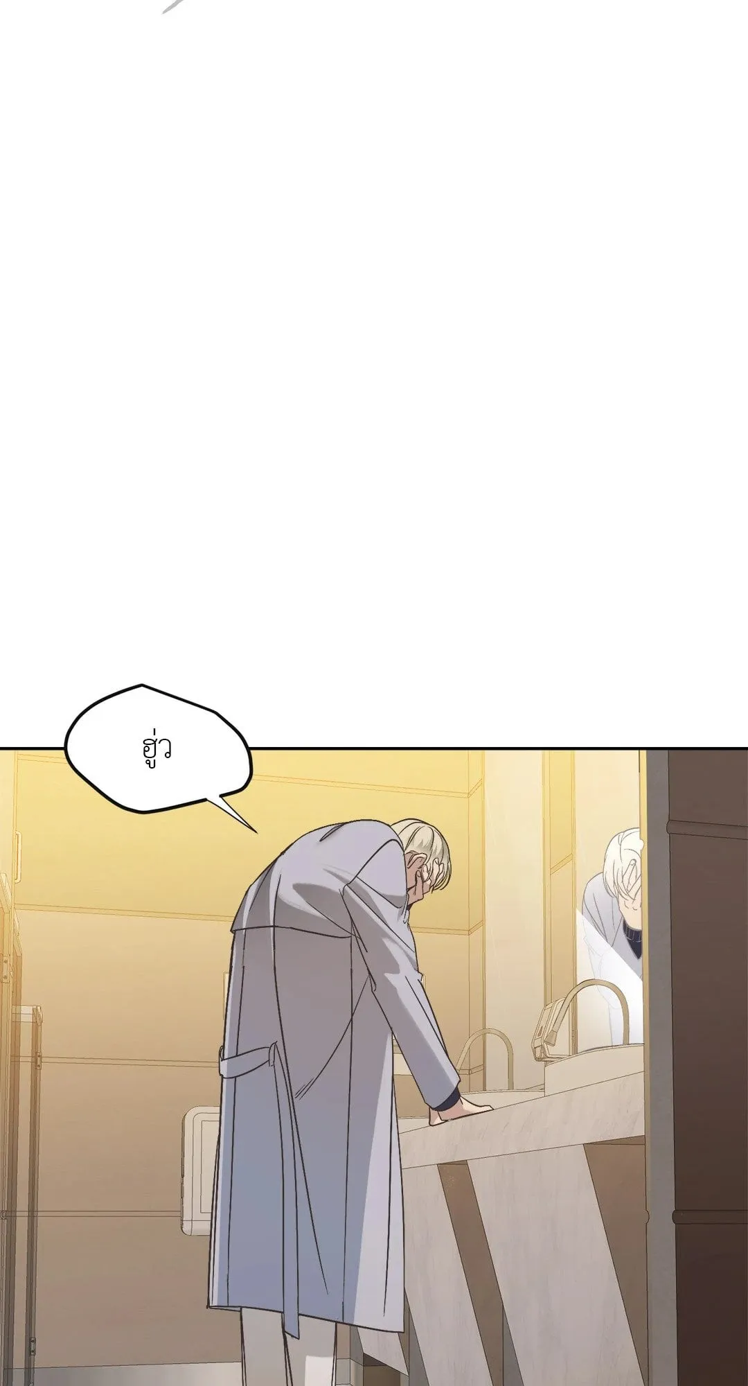 Backlight ตอนที่ 910