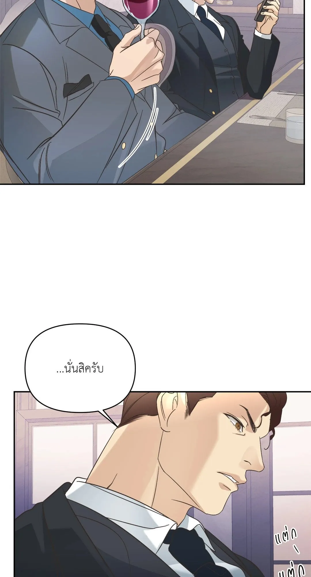 Backlight ตอนที่ 913