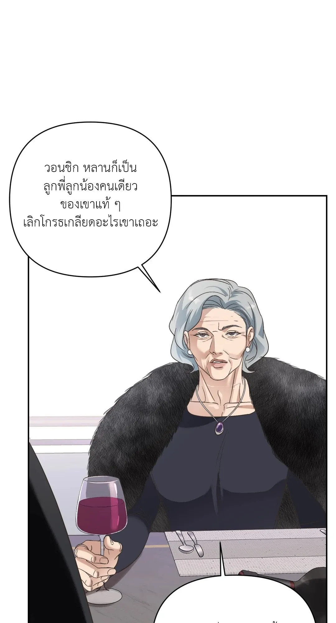 Backlight ตอนที่ 915