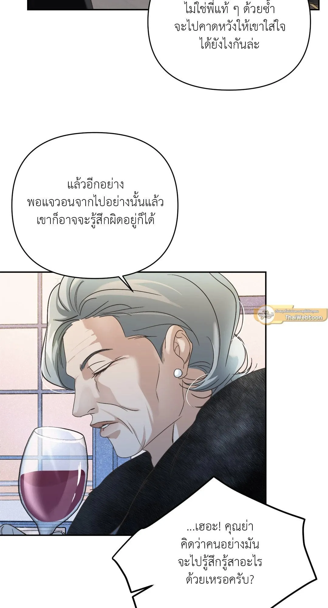 Backlight ตอนที่ 916