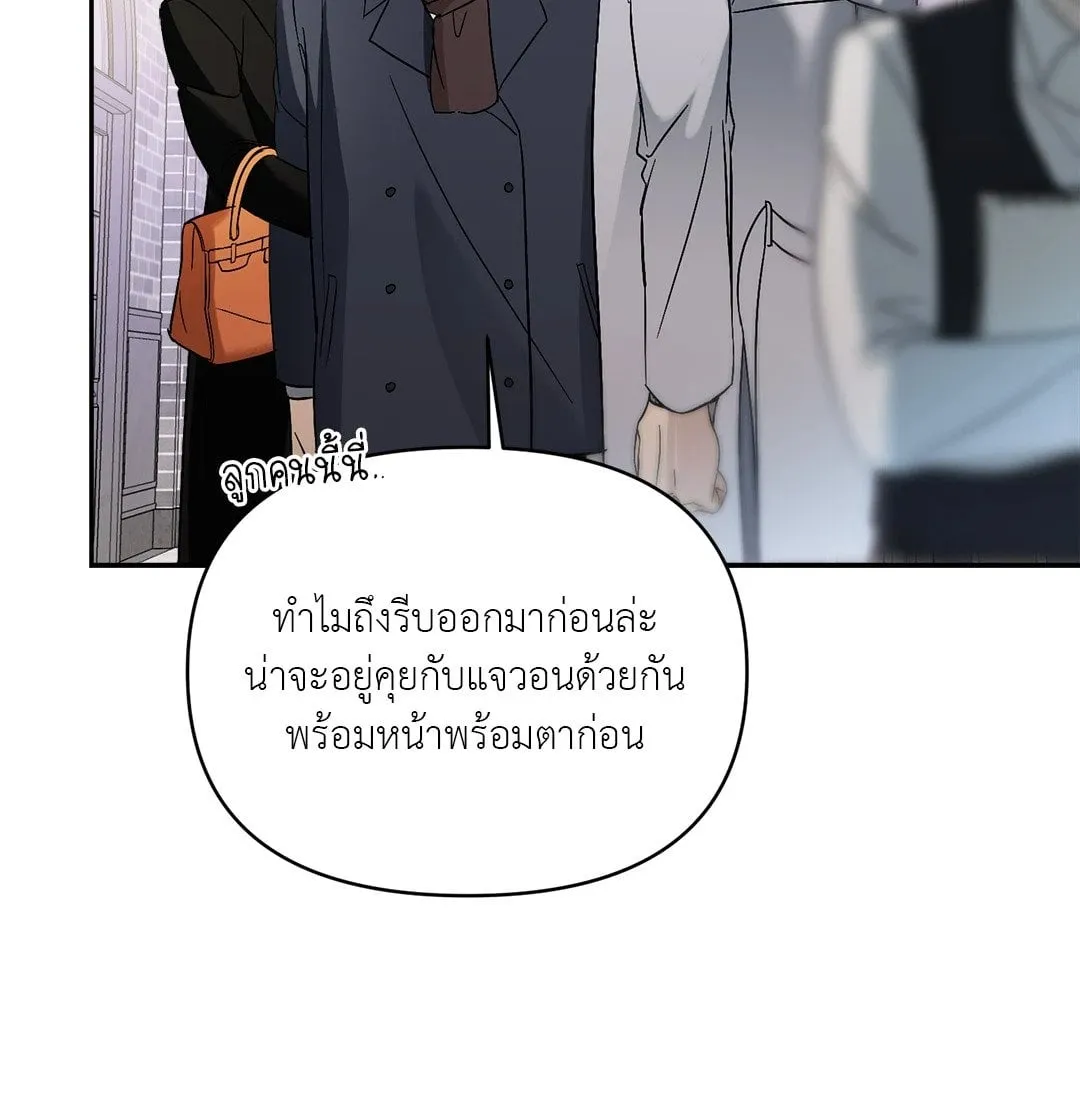 Backlight ตอนที่ 921