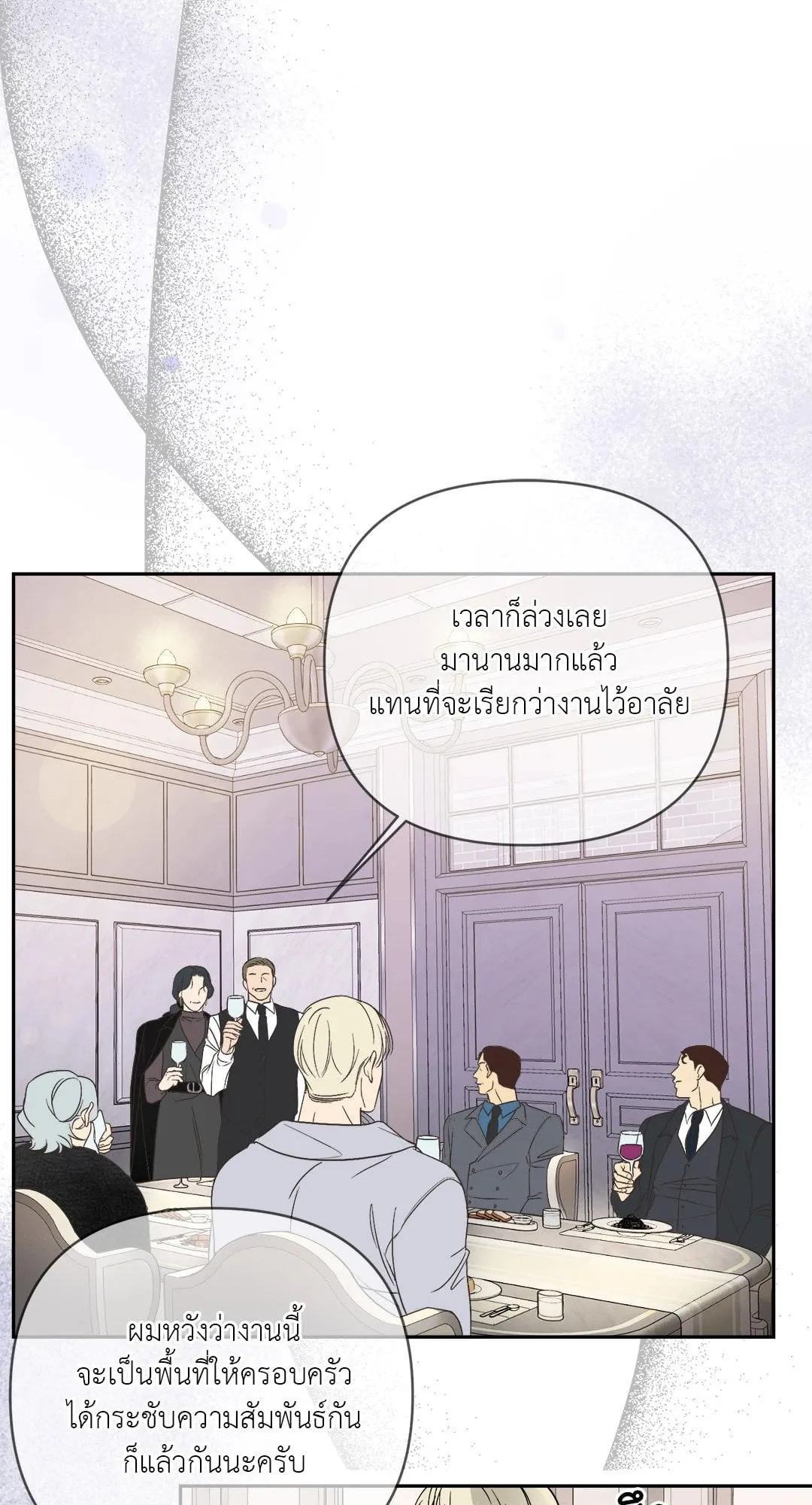 Backlight ตอนที่ 925