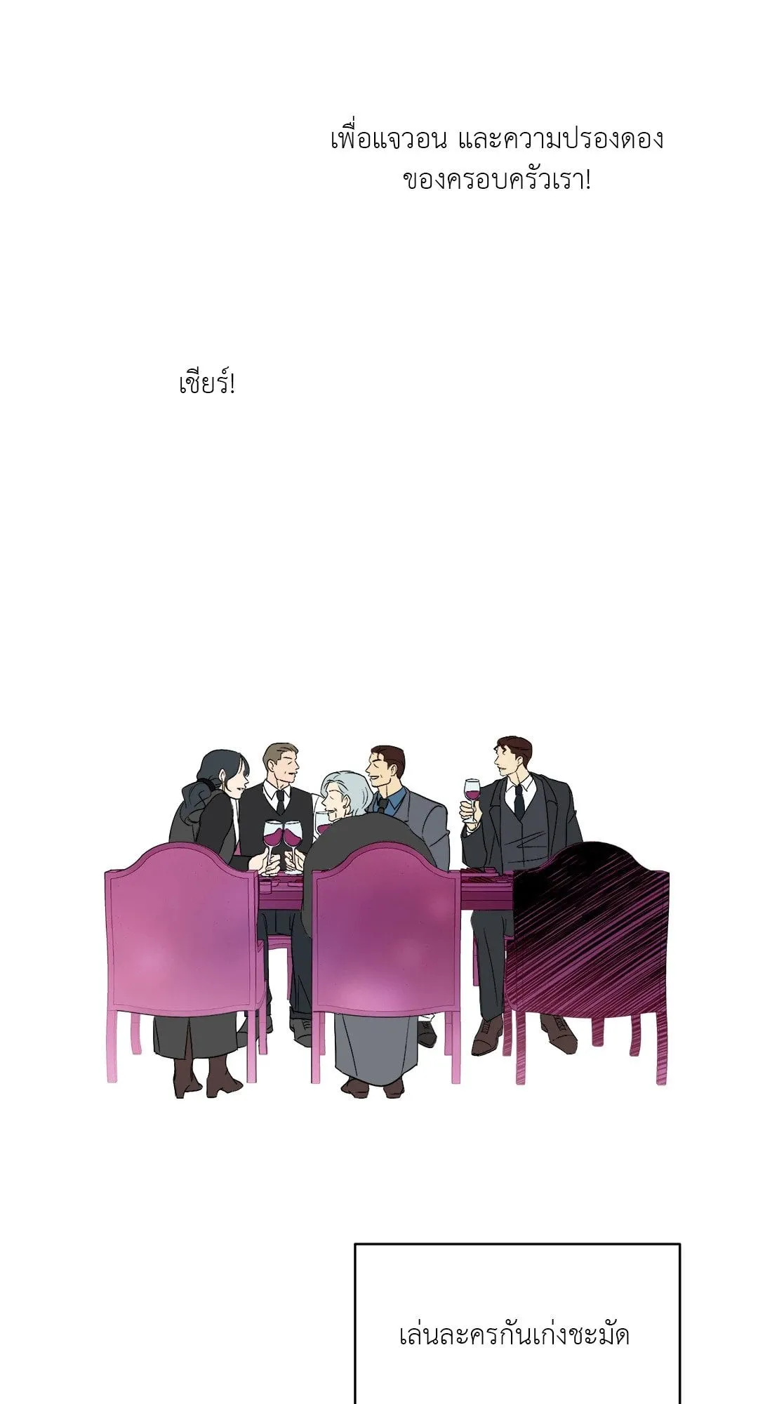 Backlight ตอนที่ 927