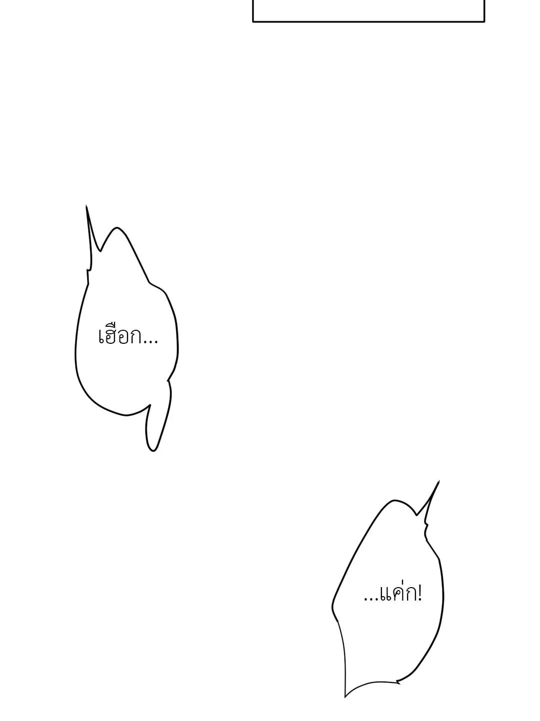 Backlight ตอนที่ 928