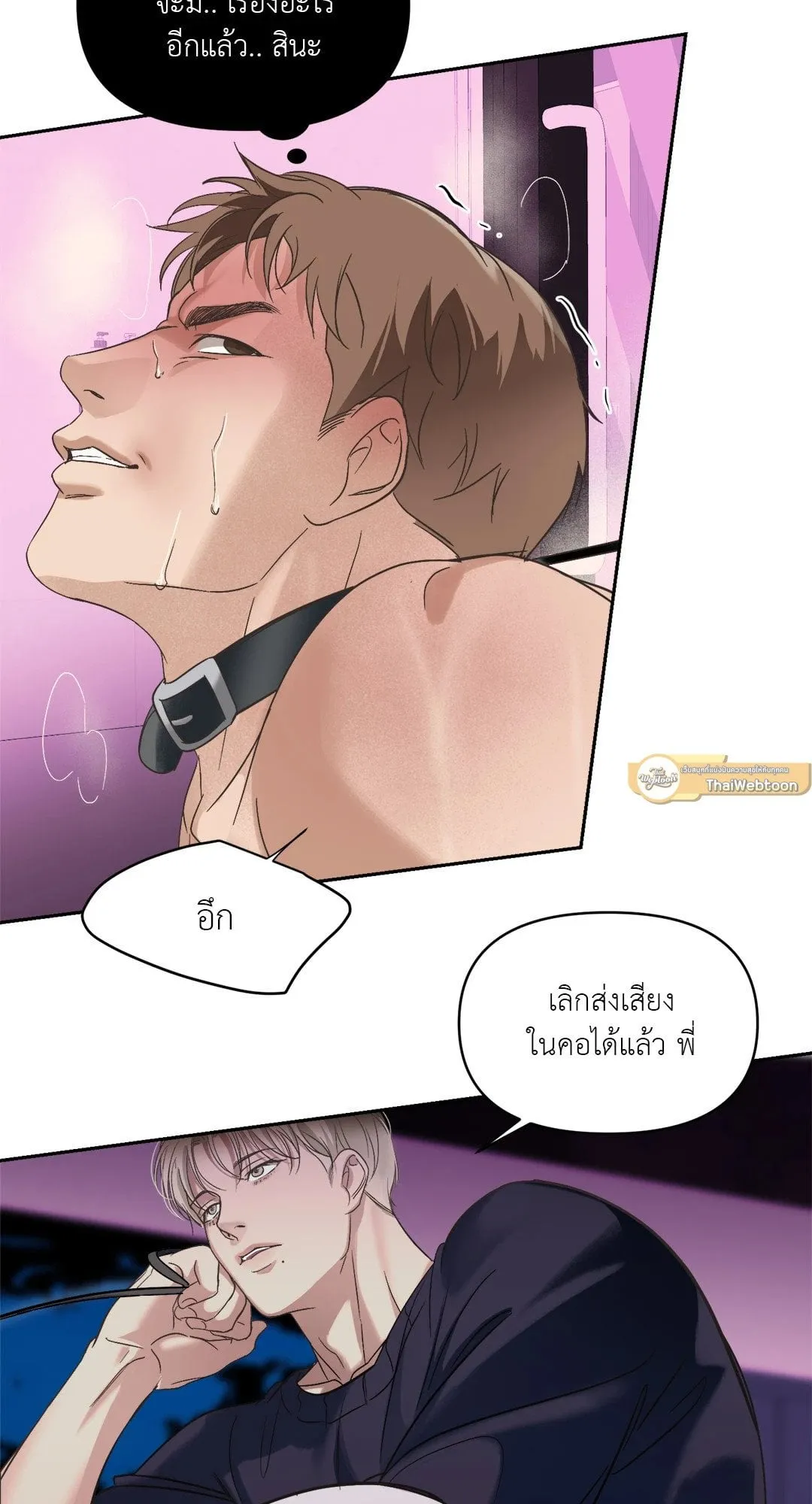 Backlight ตอนที่ 930