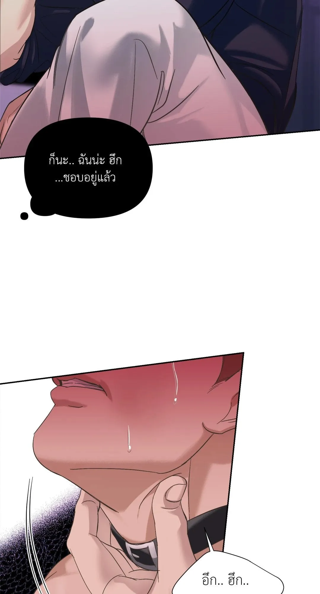 Backlight ตอนที่ 931