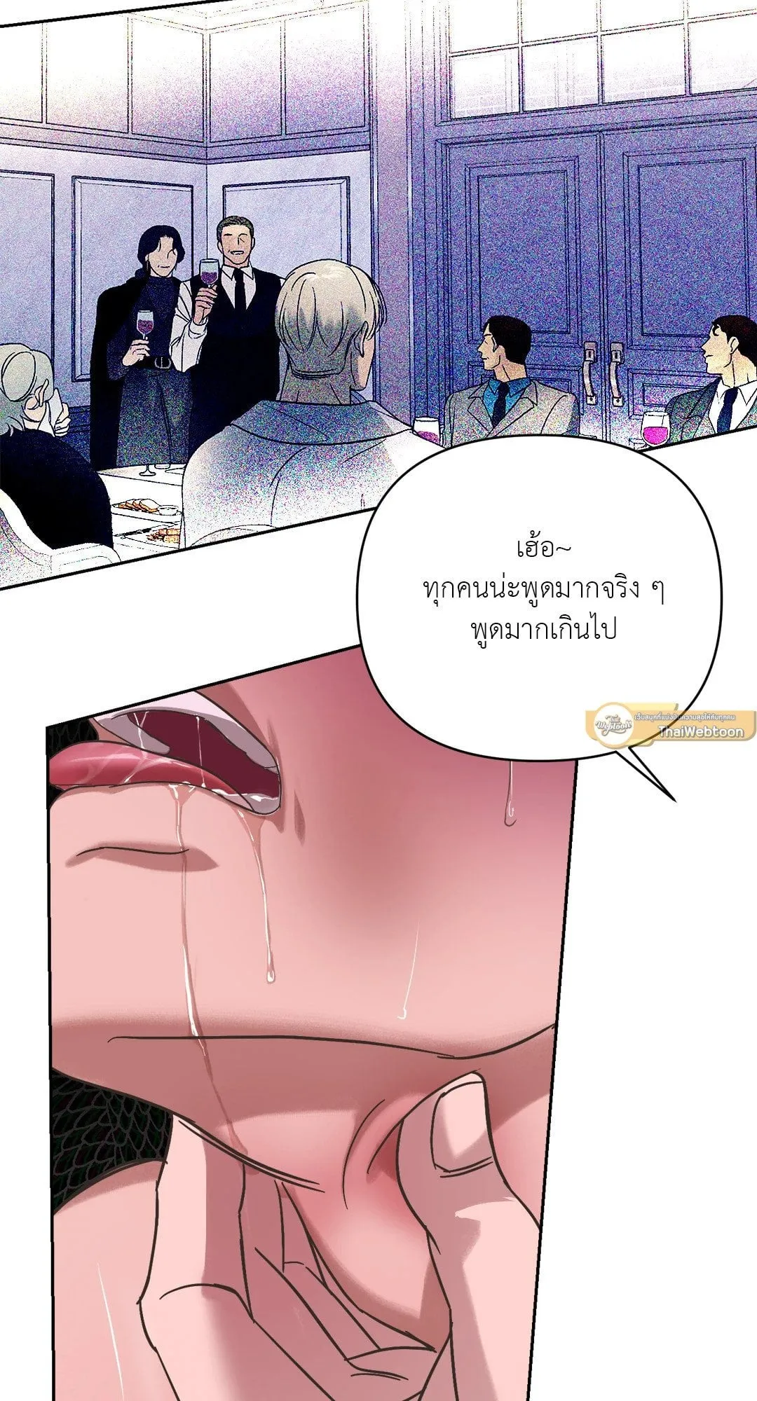 Backlight ตอนที่ 933