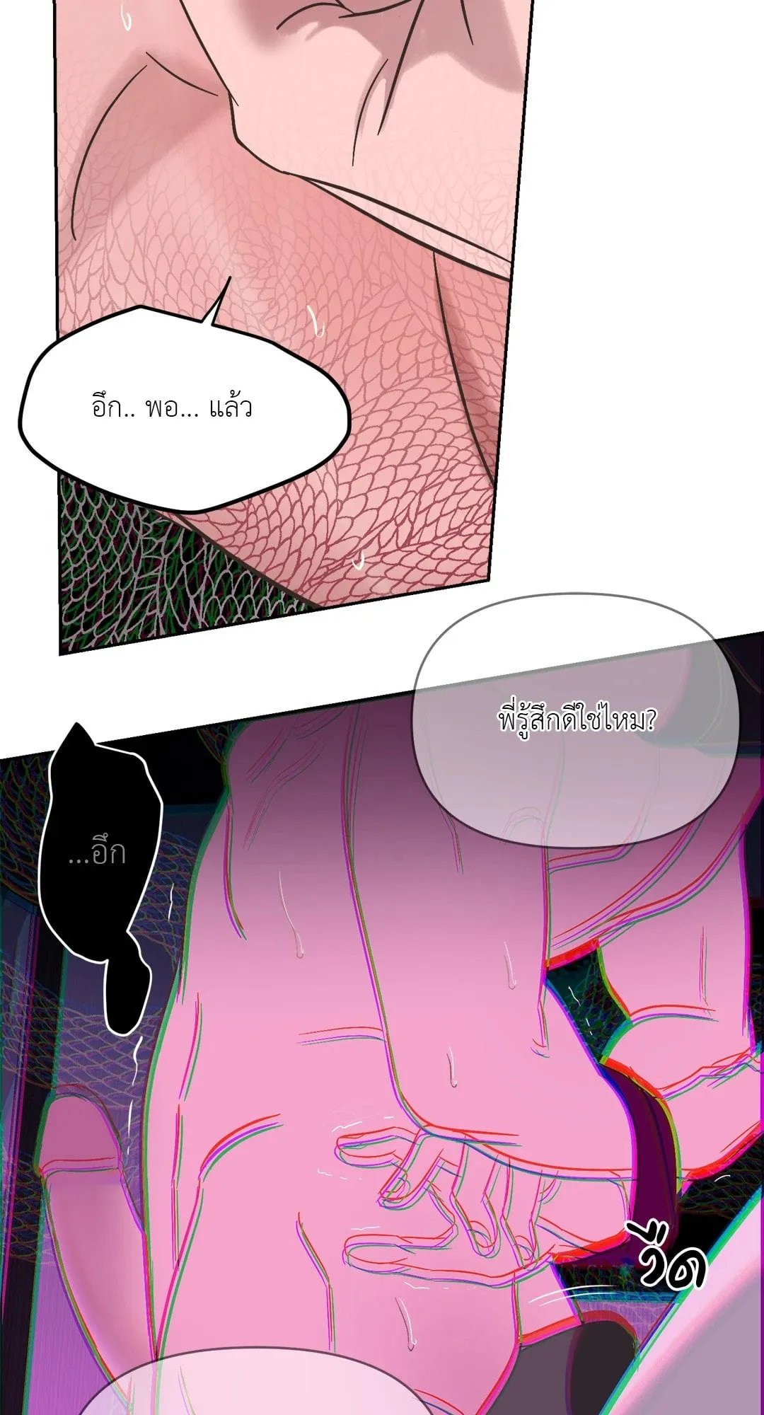 Backlight ตอนที่ 934