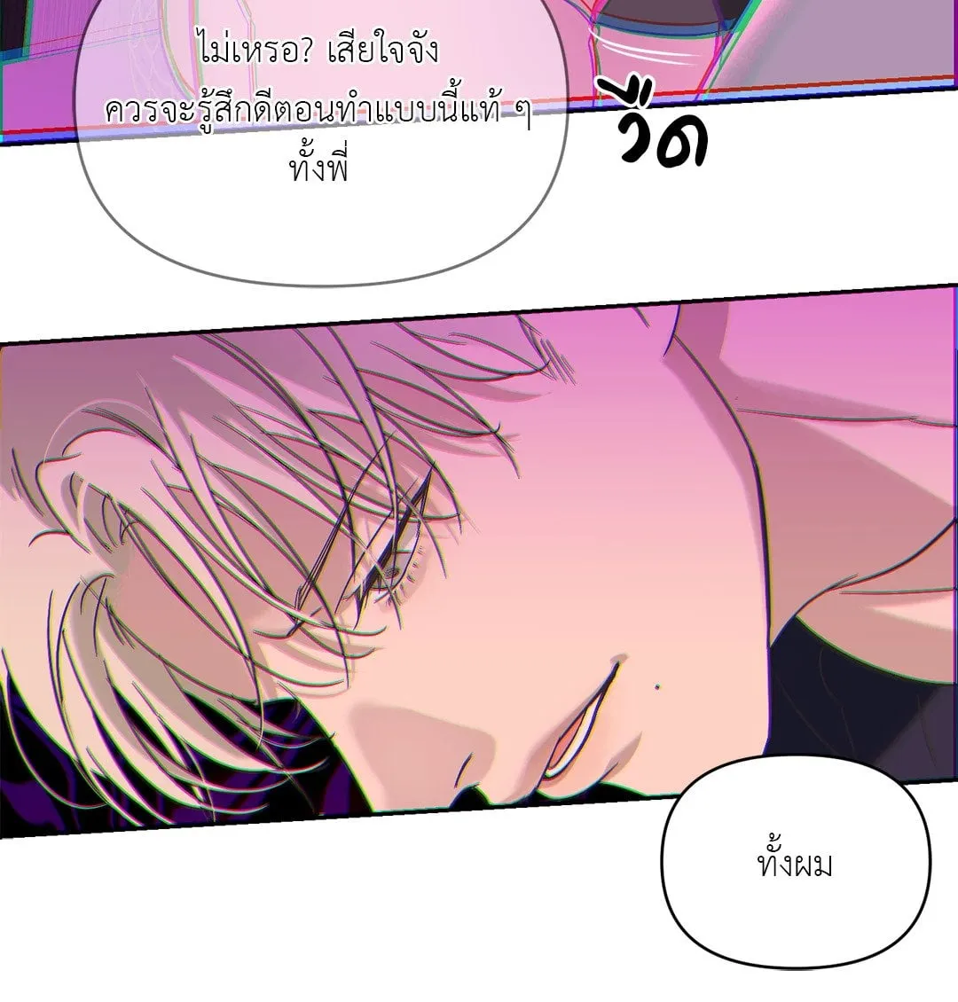 Backlight ตอนที่ 935