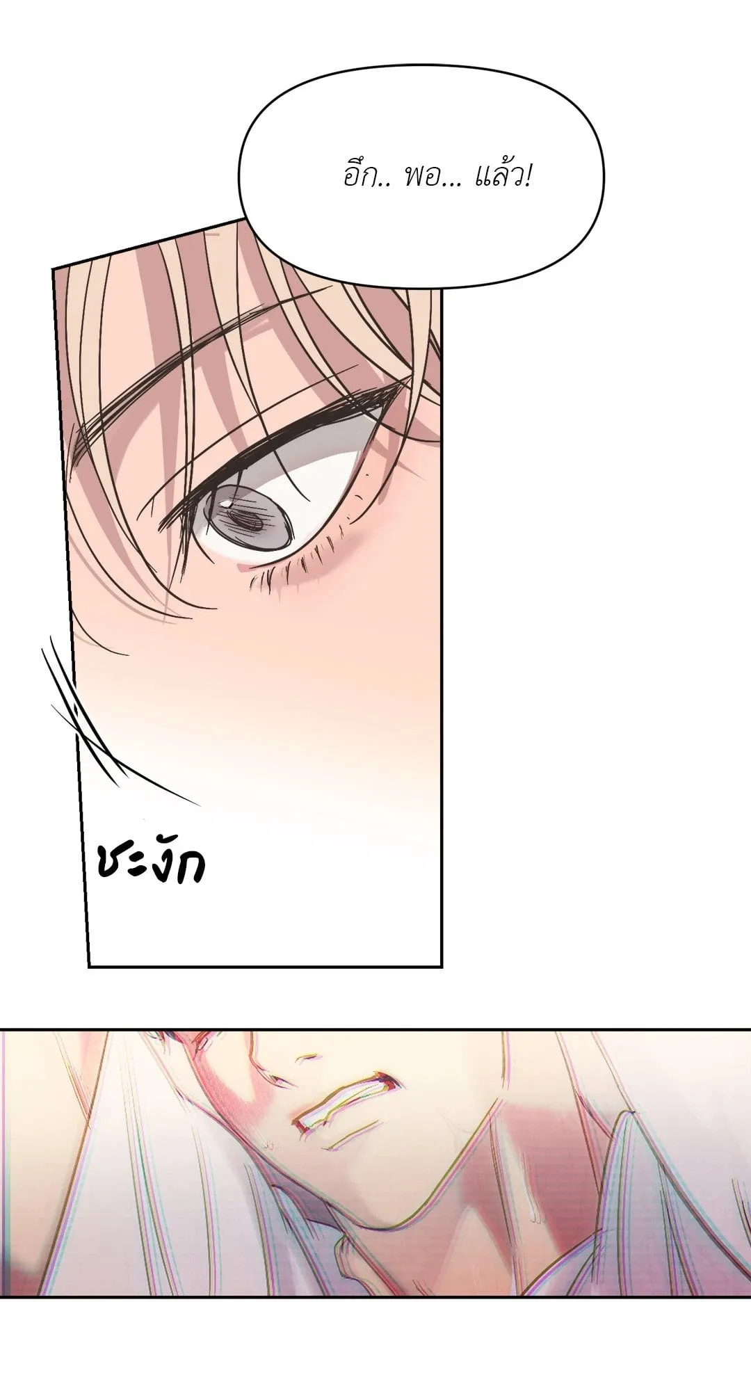 Backlight ตอนที่ 936