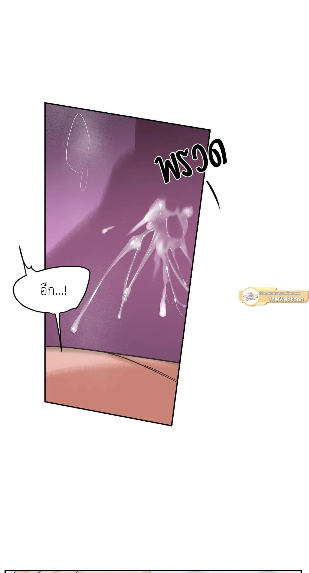 Backlight ตอนที่ 937