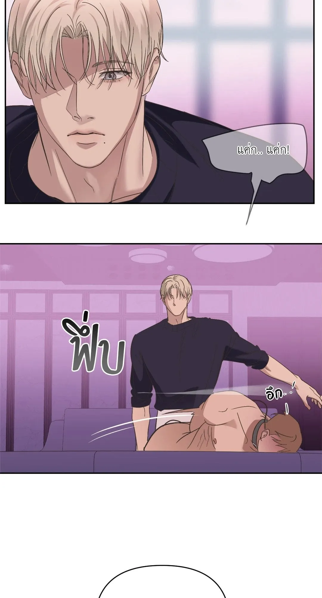 Backlight ตอนที่ 938