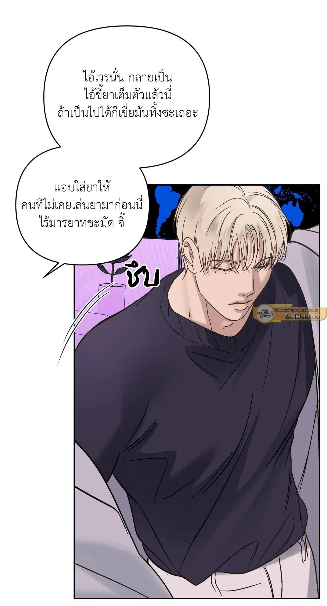 Backlight ตอนที่ 942
