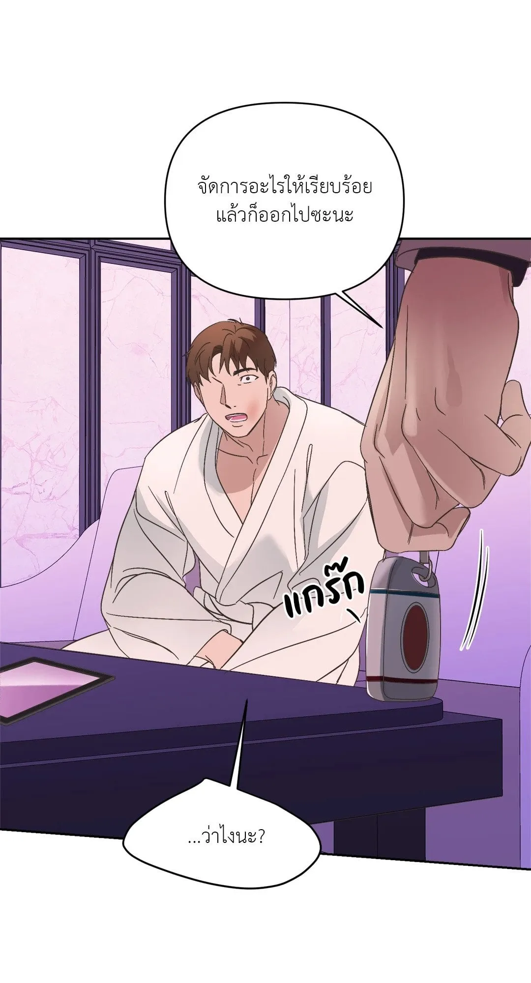 Backlight ตอนที่ 943