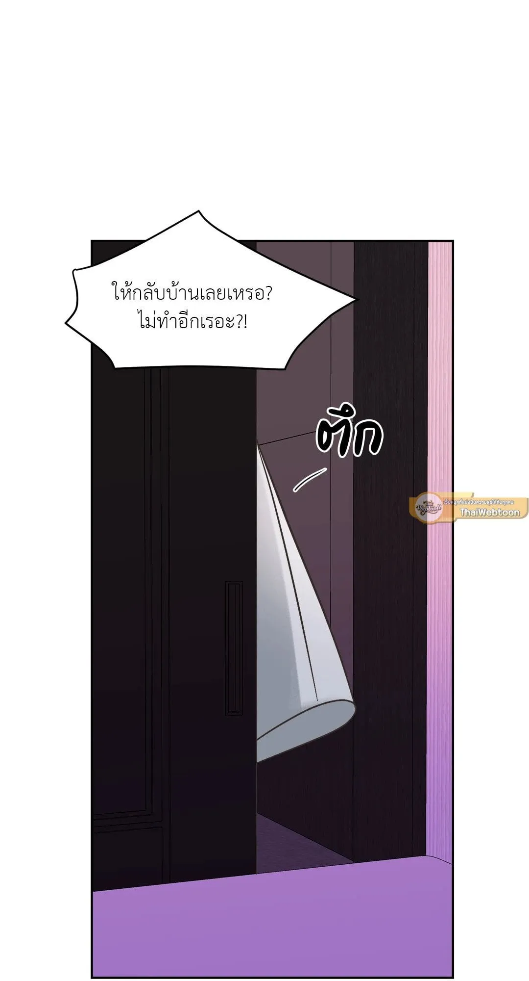 Backlight ตอนที่ 944