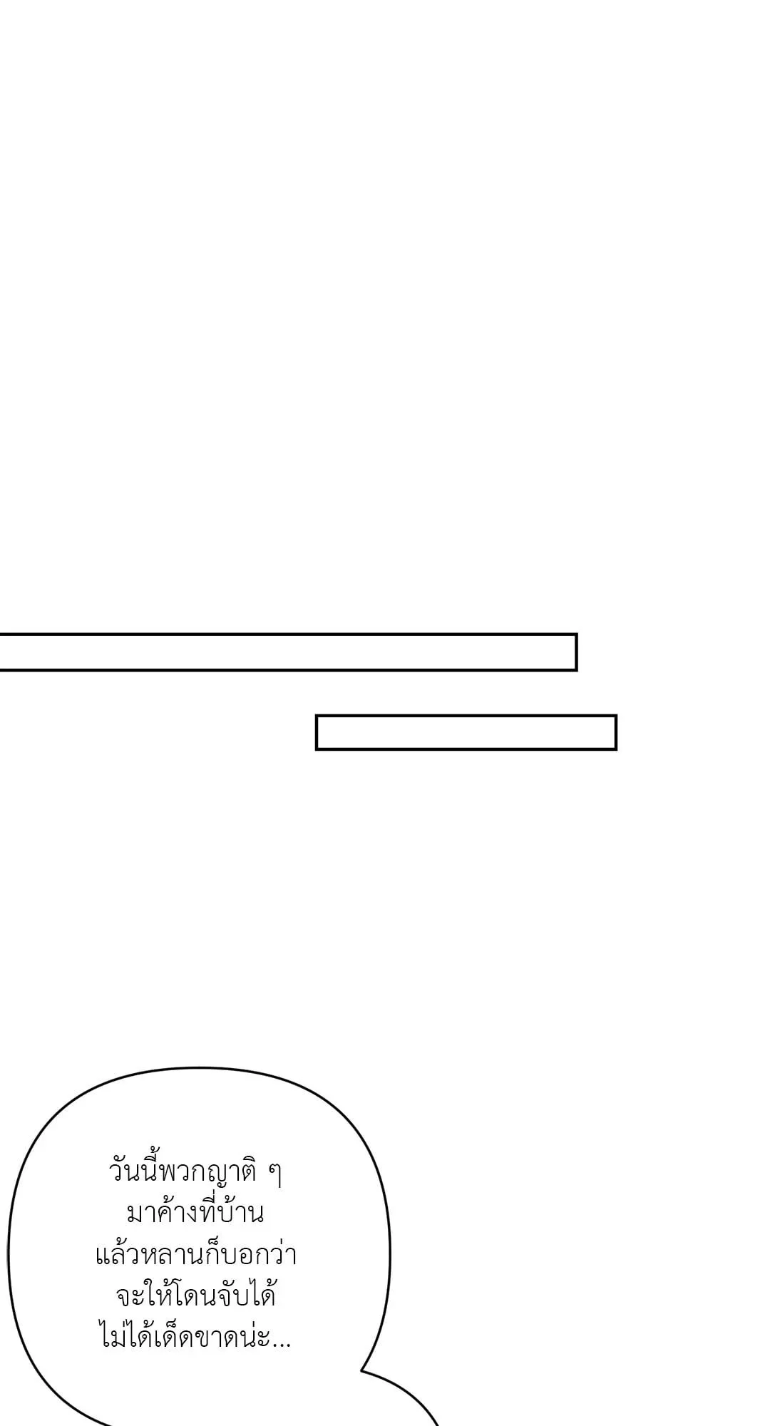 Backlight ตอนที่ 945