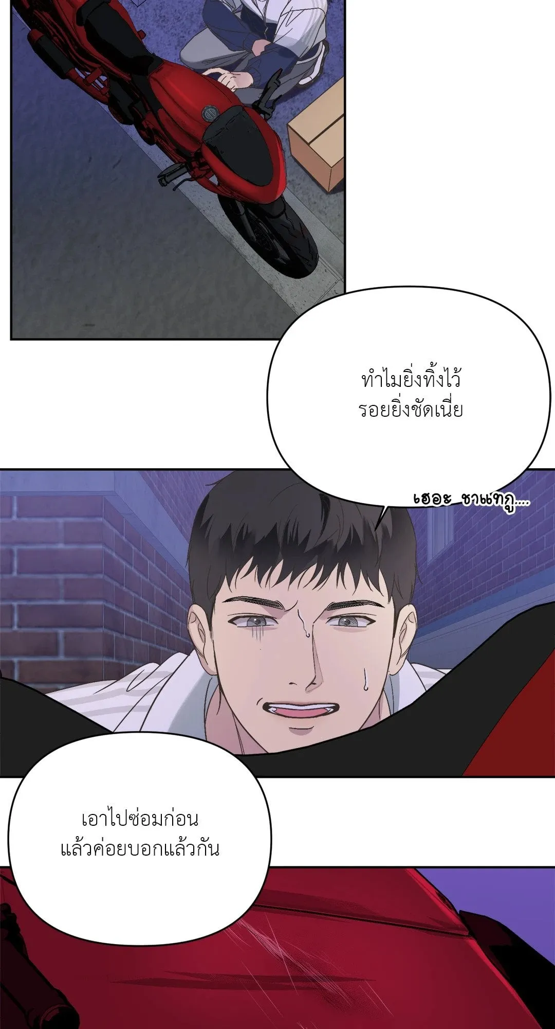 Backlight ตอนที่ 948