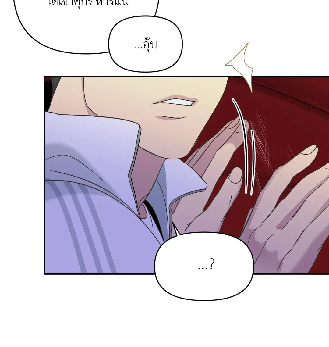 Backlight ตอนที่ 950