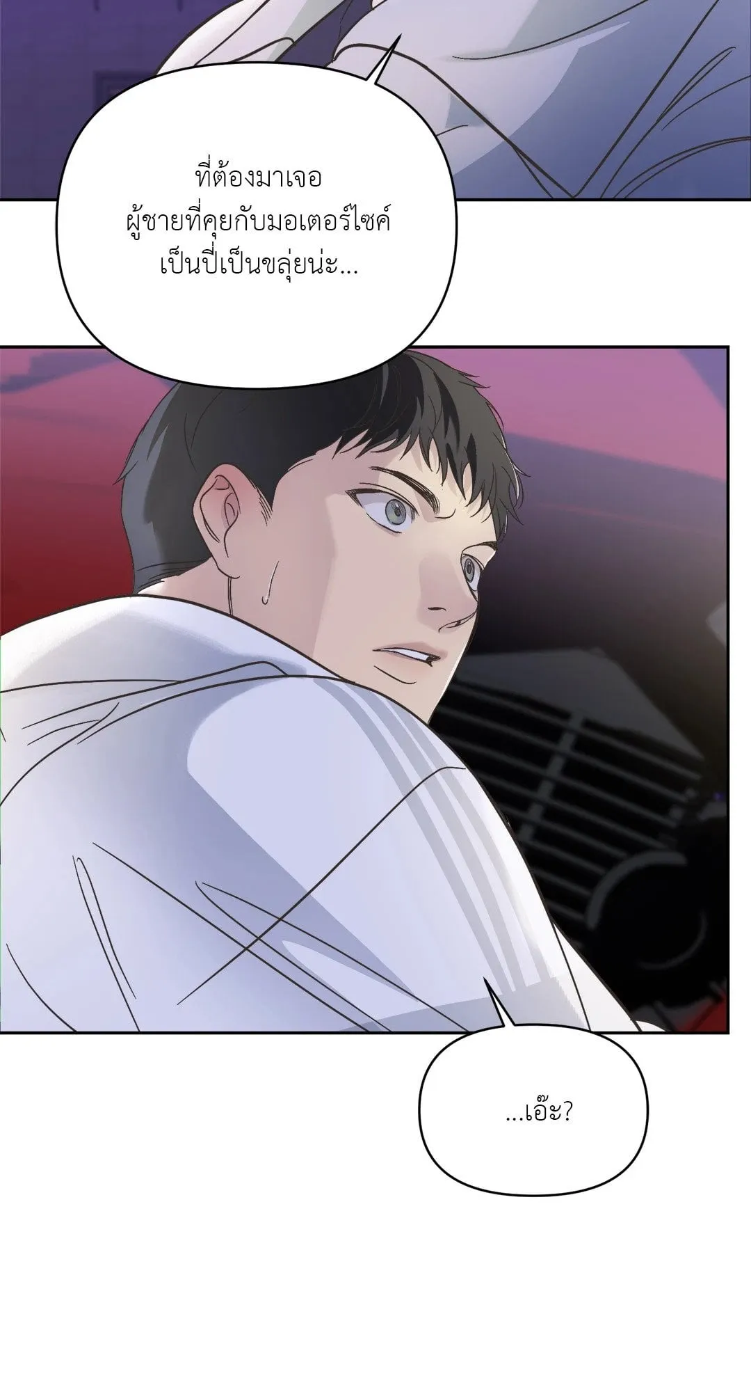 Backlight ตอนที่ 953