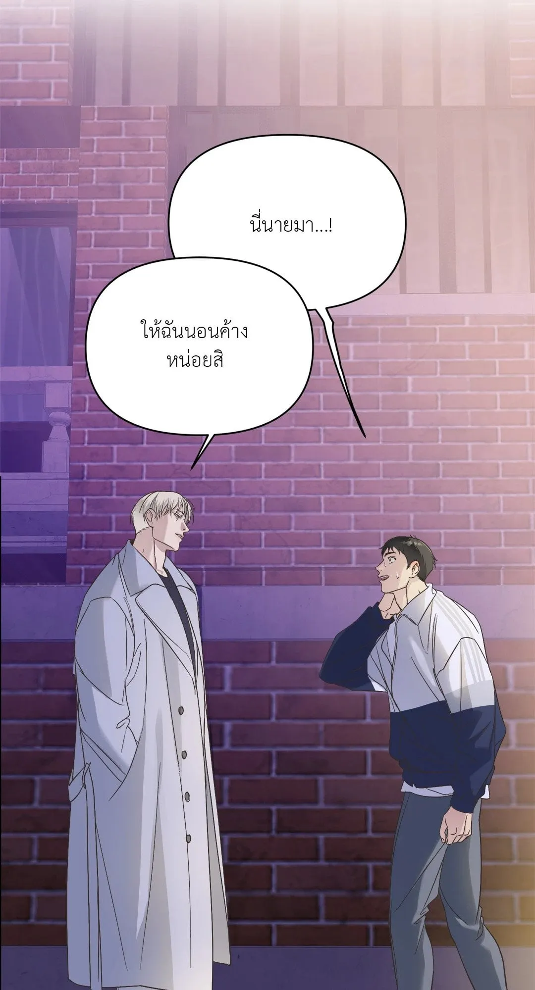 Backlight ตอนที่ 955