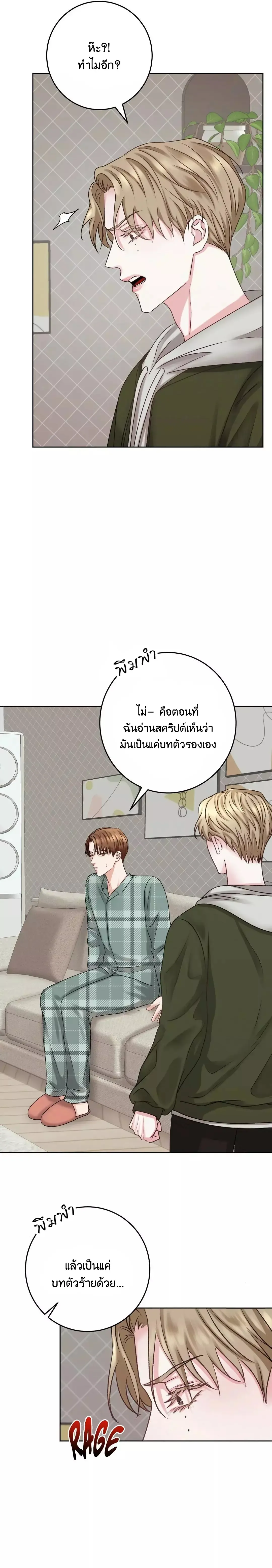 Instant Family ตอนที่ 1007 Instant Family ตอนที่ 1007