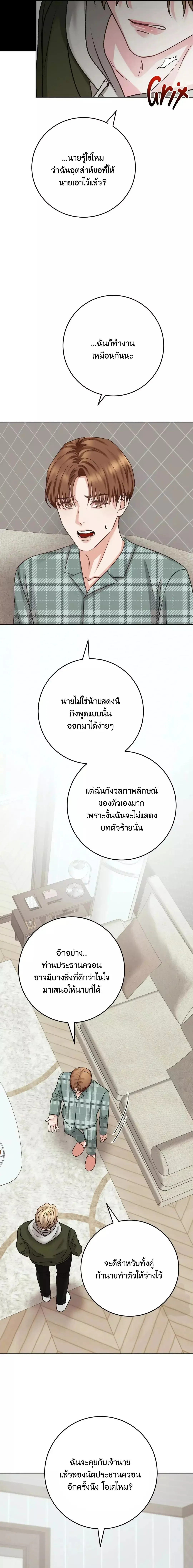 Instant Family ตอนที่ 1009 Instant Family ตอนที่ 1009