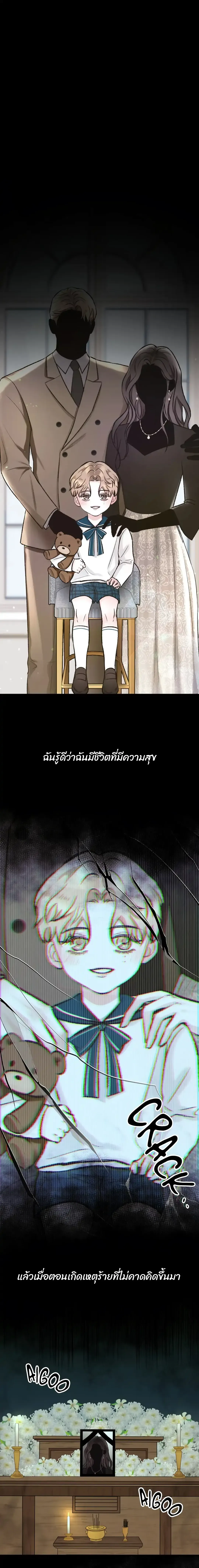 Instant Family ตอนที่ 101 Instant Family ตอนที่ 101