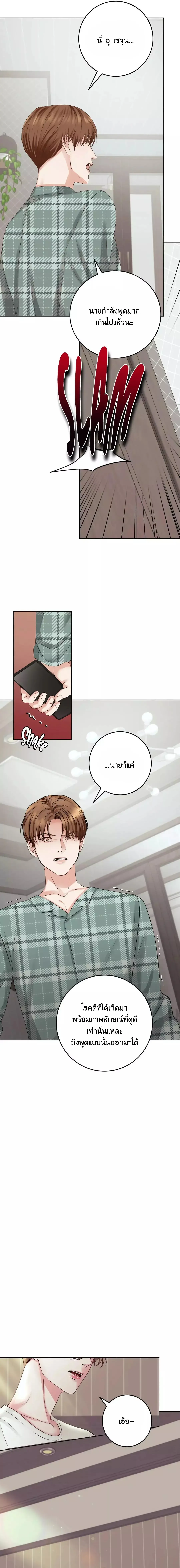 Instant Family ตอนที่ 1011 Instant Family ตอนที่ 1011