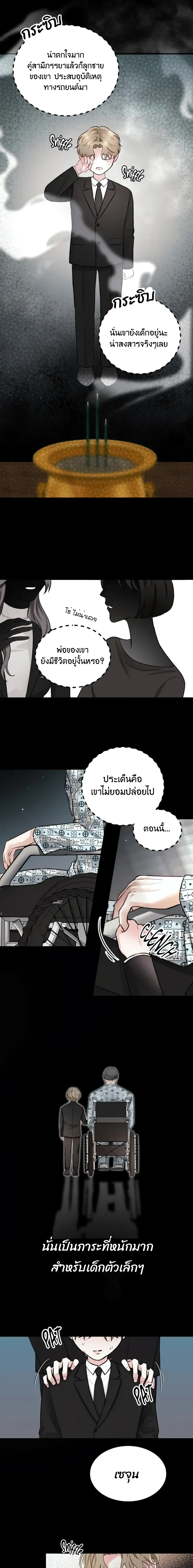 Instant Family ตอนที่ 102 Instant Family ตอนที่ 102