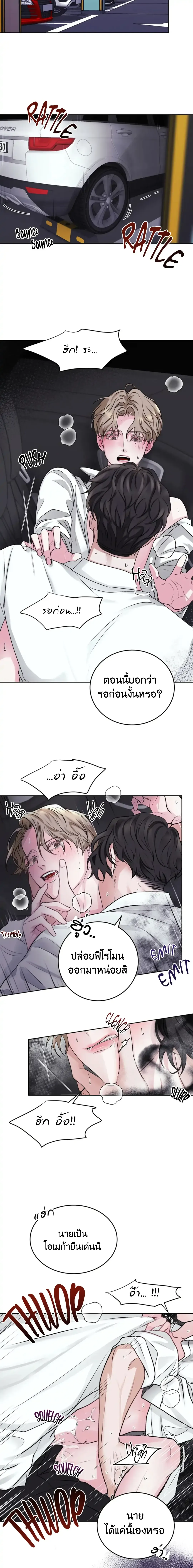 Instant Family ตอนที่ 104 Instant Family ตอนที่ 104