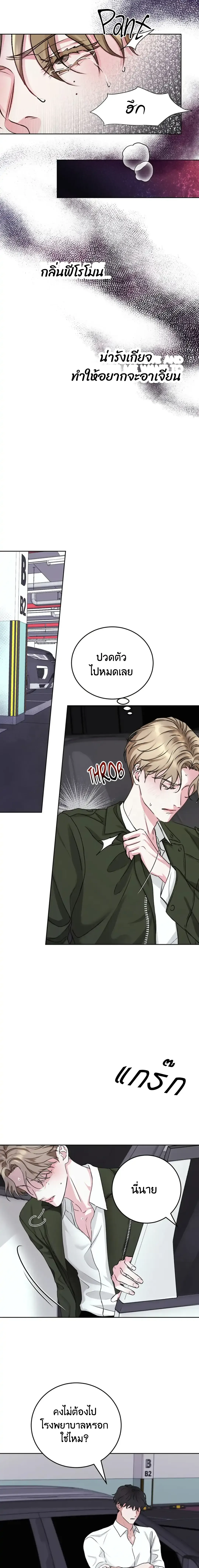 Instant Family ตอนที่ 105 Instant Family ตอนที่ 105