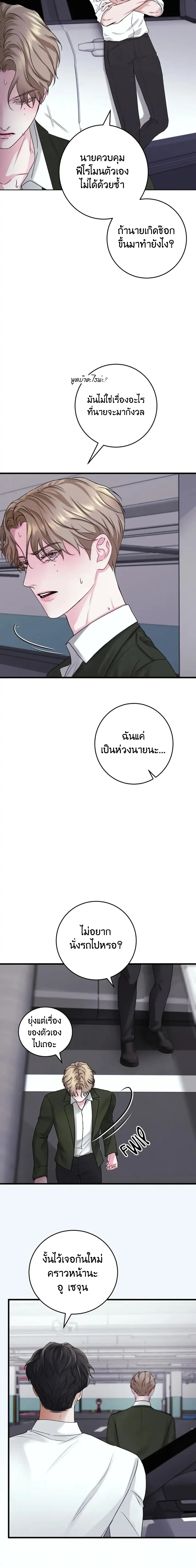 Instant Family ตอนที่ 106 Instant Family ตอนที่ 106