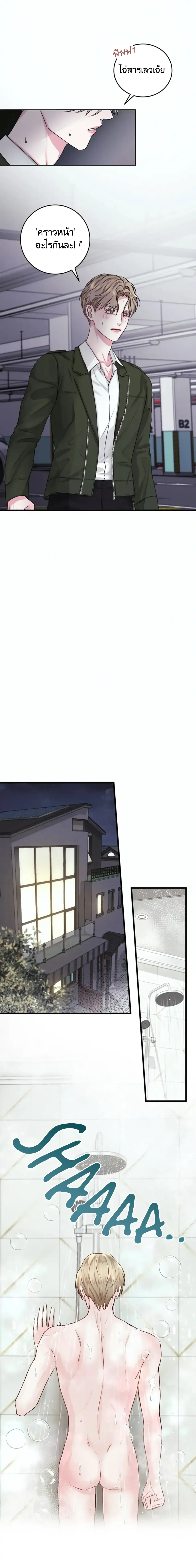 Instant Family ตอนที่ 107 Instant Family ตอนที่ 107