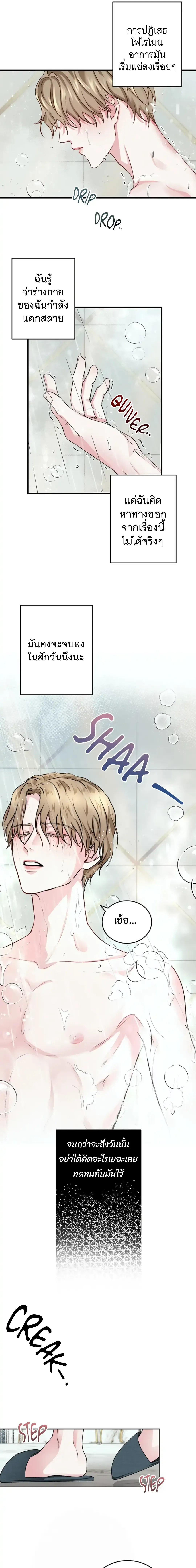 Instant Family ตอนที่ 108 Instant Family ตอนที่ 108