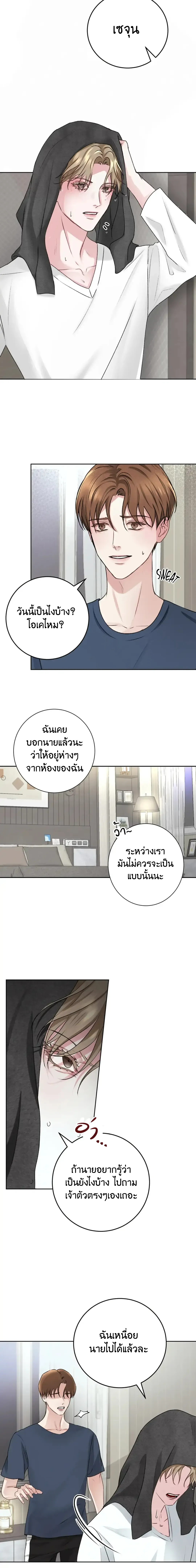 Instant Family ตอนที่ 109 Instant Family ตอนที่ 109