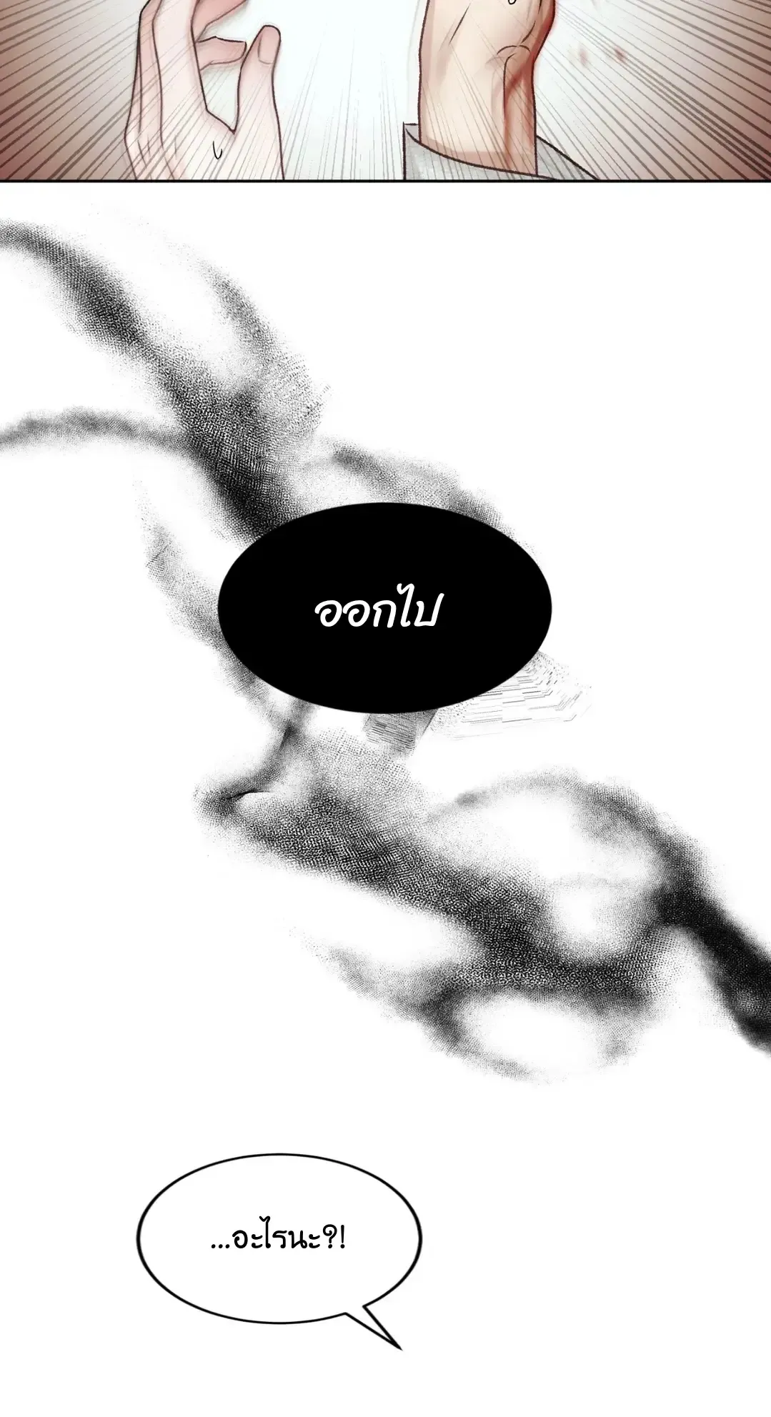 Instant Family ตอนที่ 1108 Instant Family ตอนที่ 1108