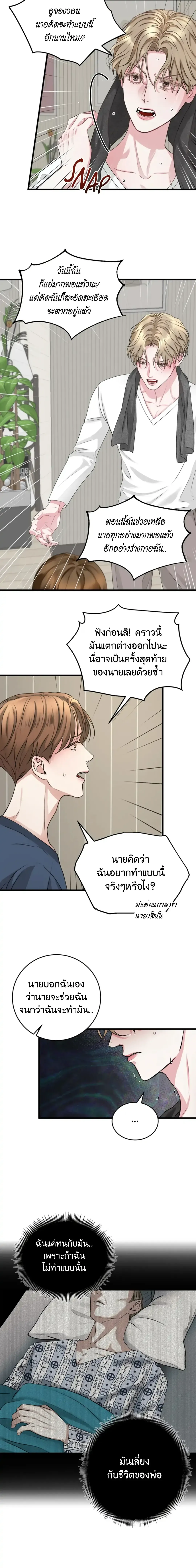 Instant Family ตอนที่ 111 Instant Family ตอนที่ 111