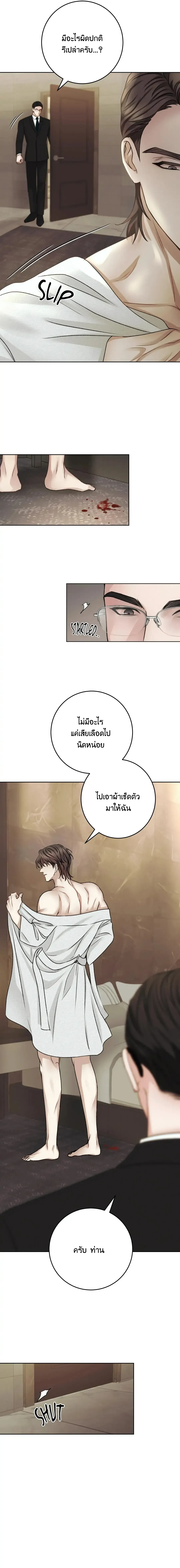 Instant Family ตอนที่ 1111 Instant Family ตอนที่ 1111