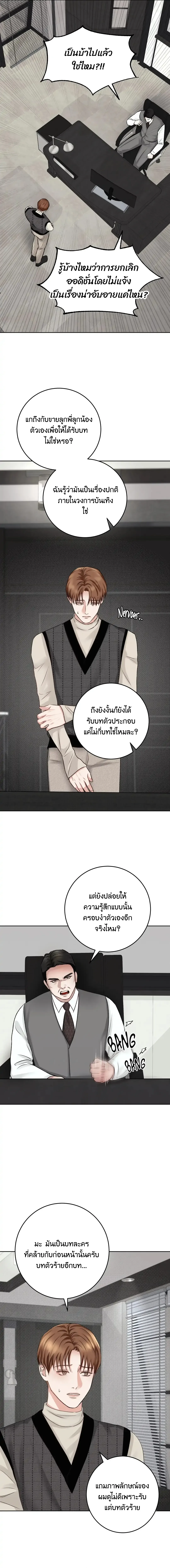 Instant Family ตอนที่ 1113 Instant Family ตอนที่ 1113