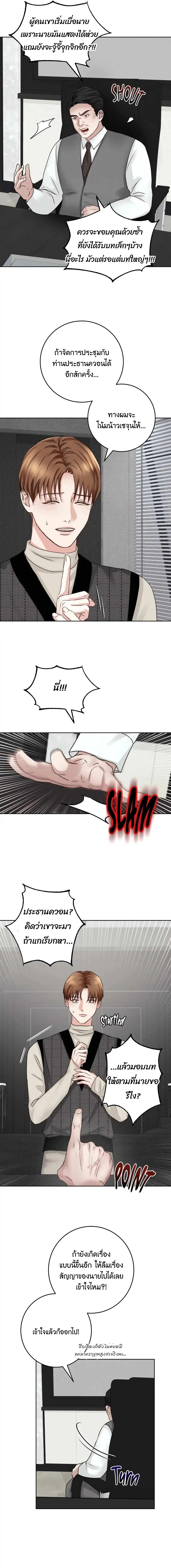 Instant Family ตอนที่ 1114 Instant Family ตอนที่ 1114