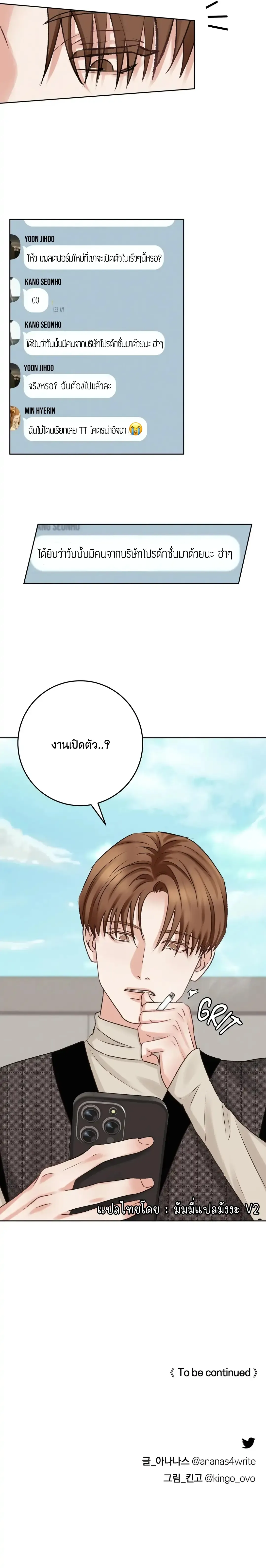 Instant Family ตอนที่ 1116 Instant Family ตอนที่ 1116