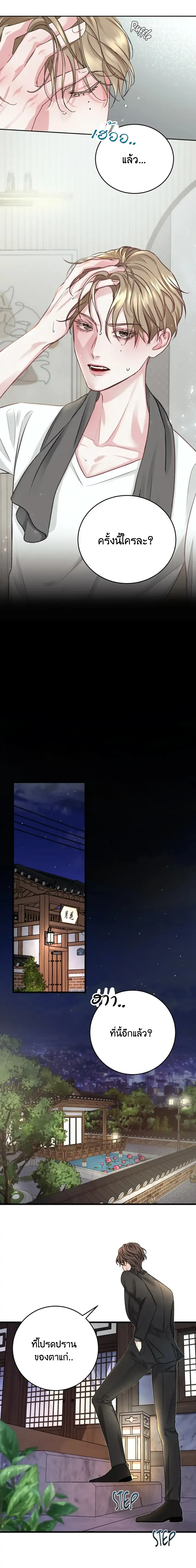 Instant Family ตอนที่ 112 Instant Family ตอนที่ 112