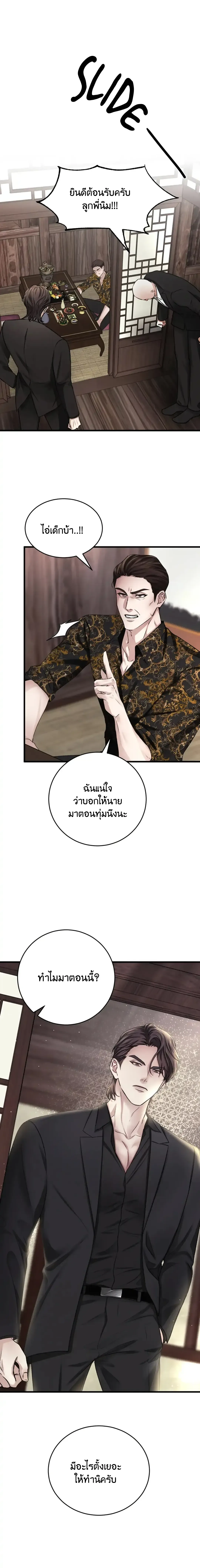 Instant Family ตอนที่ 113 Instant Family ตอนที่ 113