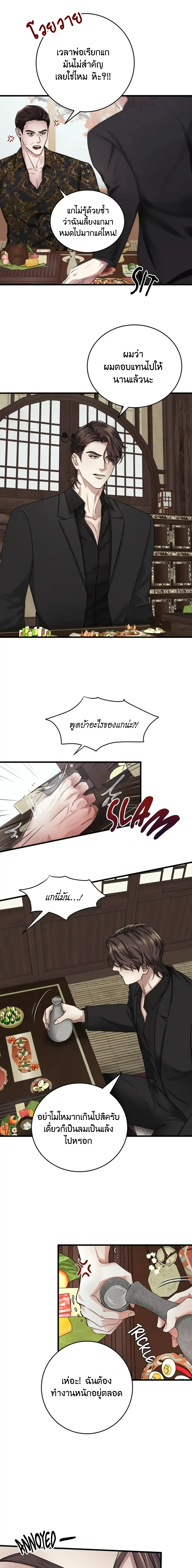 Instant Family ตอนที่ 114 Instant Family ตอนที่ 114