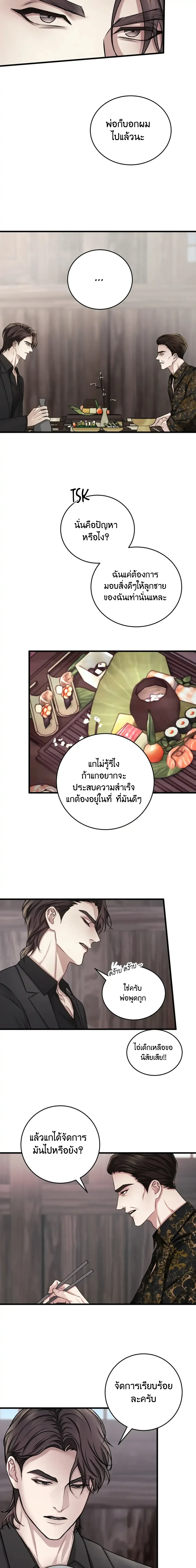 Instant Family ตอนที่ 115 Instant Family ตอนที่ 115