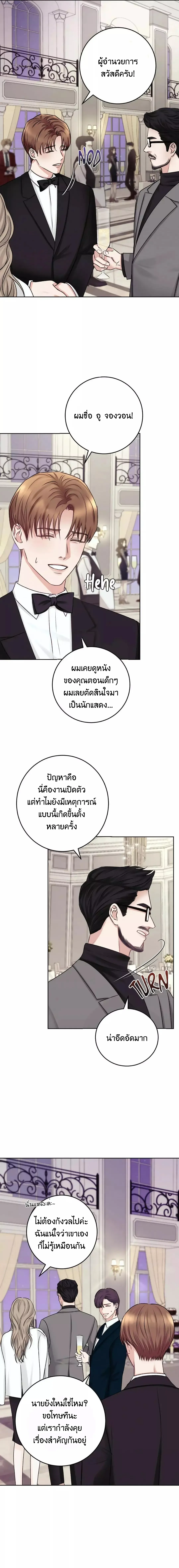 Instant Family ตอนที่ 1203