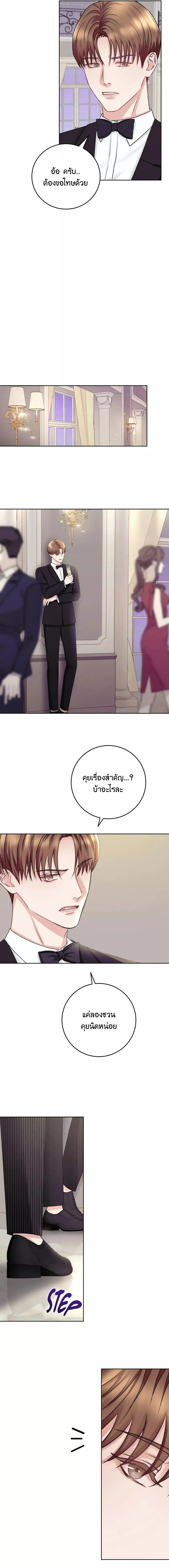 Instant Family ตอนที่ 1204