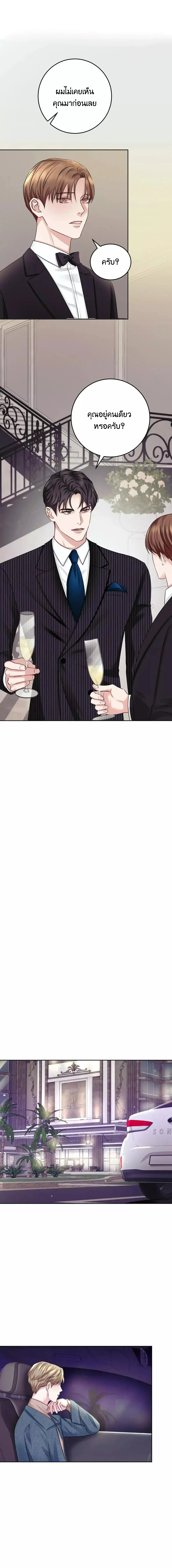 Instant Family ตอนที่ 1205