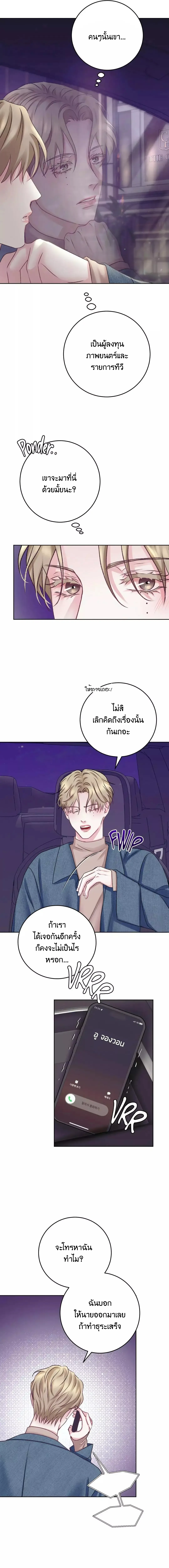 Instant Family ตอนที่ 1206