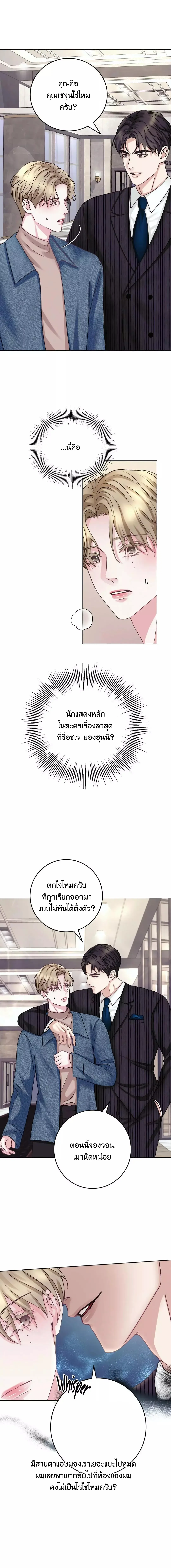 Instant Family ตอนที่ 1208